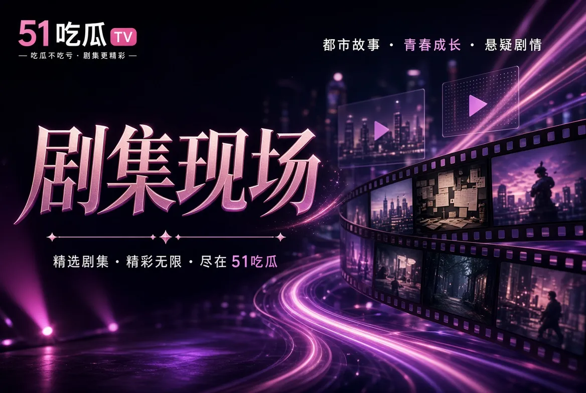事件长读资讯配图